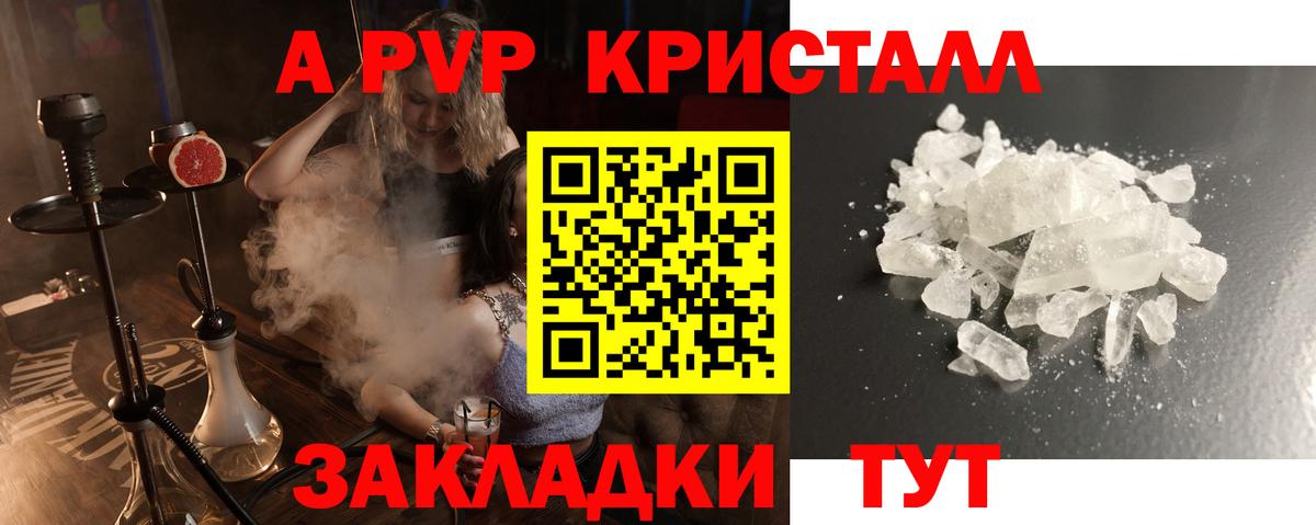 А ПВП  Вход с VPN  Бугуруслан  A-PVP СК 