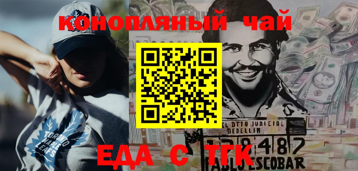 Бугуруслан  Печенье с ТГК марихуана  Вход с VPN 