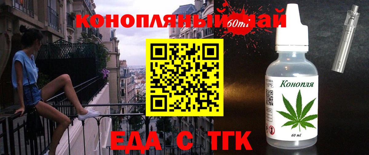 Cannafood конопля Бугуруслан