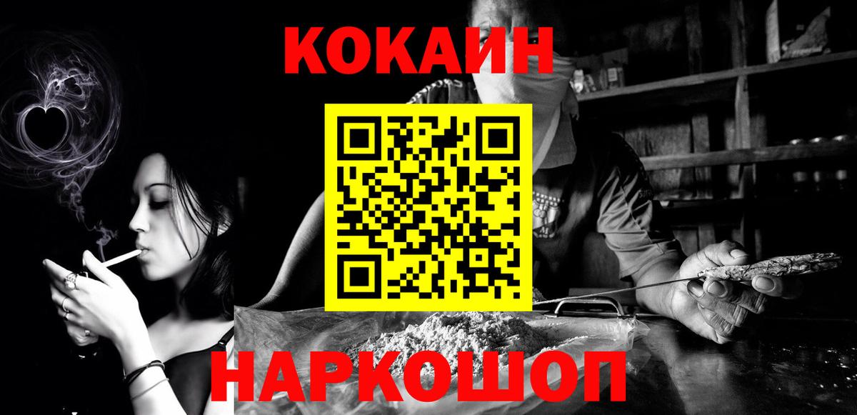 COCAIN FishScale Бугуруслан
