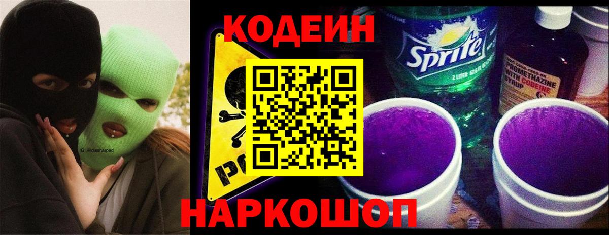 Codein напиток Lean (лин)  Вход с VPN  Кодеин напиток Lean (лин)  Бугуруслан 