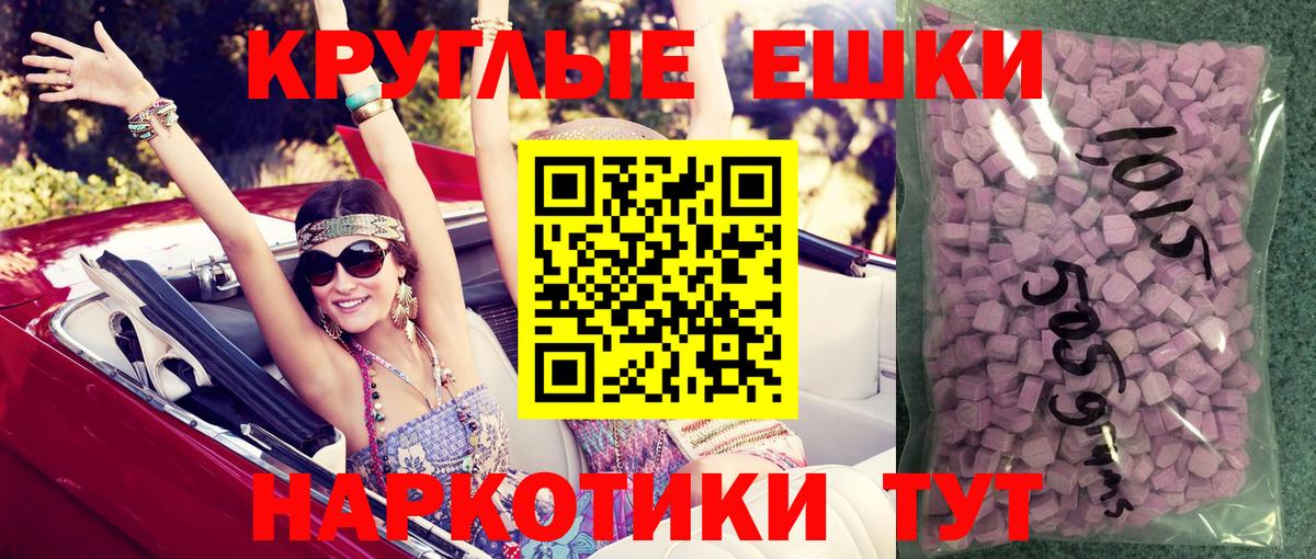 Бугуруслан  ЭКСТАЗИ  Ecstasy 300 mg  Вход с VPN  mega   ЭКСТАЗИ VHQ 