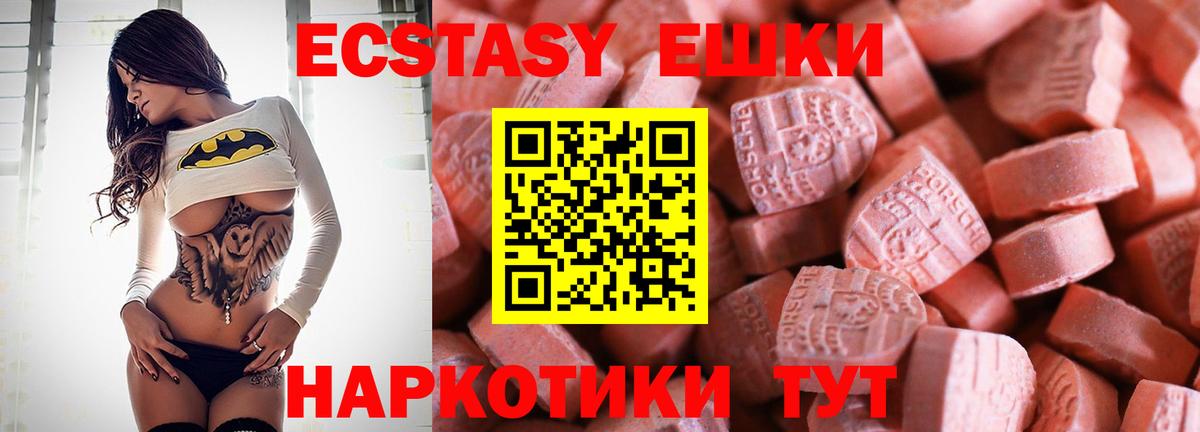 ЭКСТАЗИ 300 mg Бугуруслан