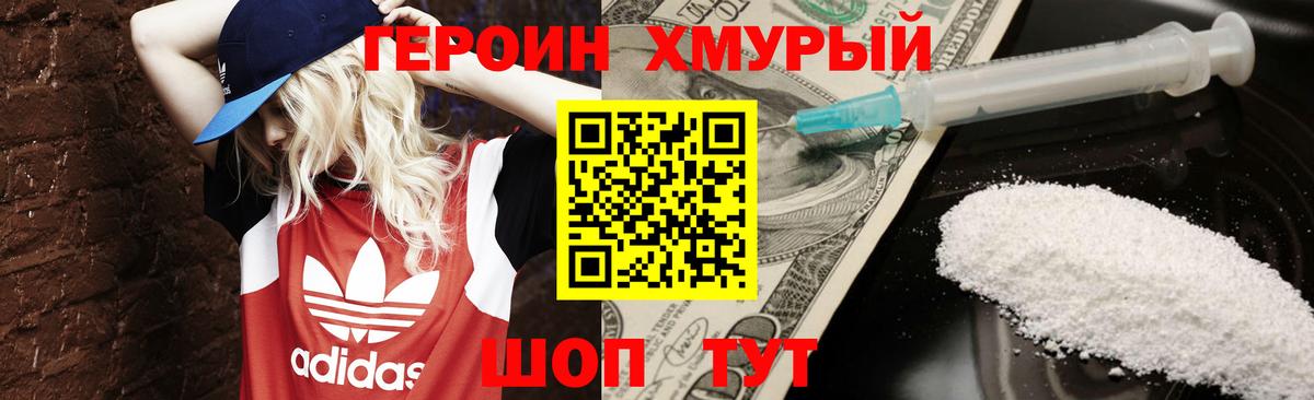 Героин VHQ  Вход с VPN  Бугуруслан 