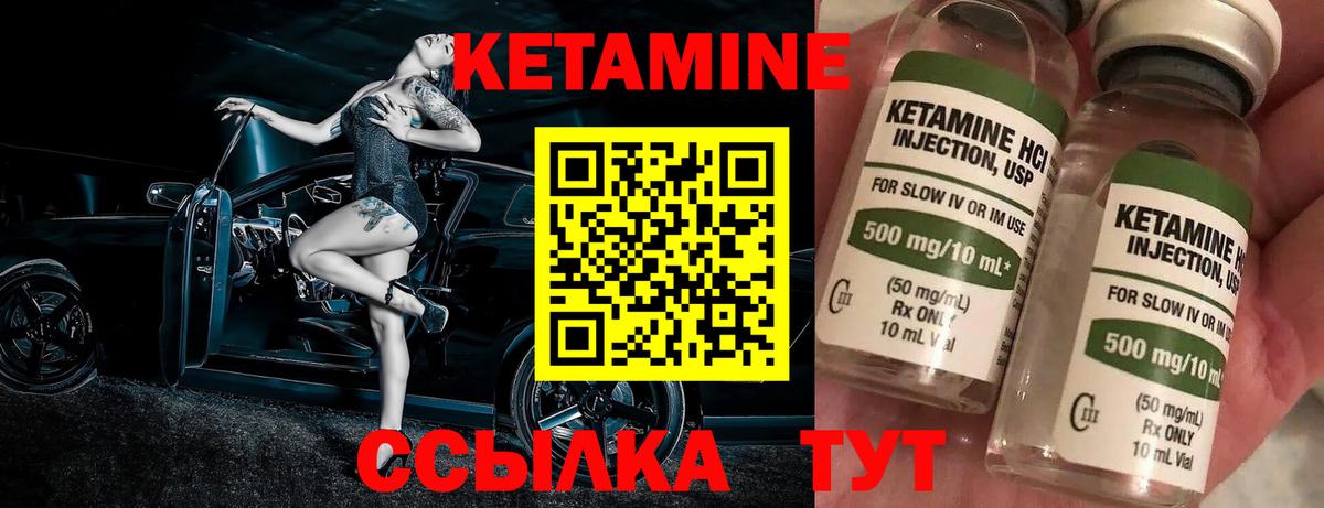 КЕТАМИН VHQ Бугуруслан
