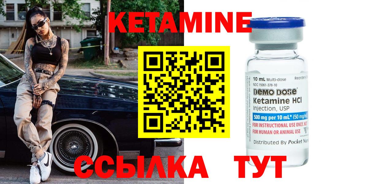 КЕТАМИН VHQ  Вход с VPN  даркнет состав  Бугуруслан 