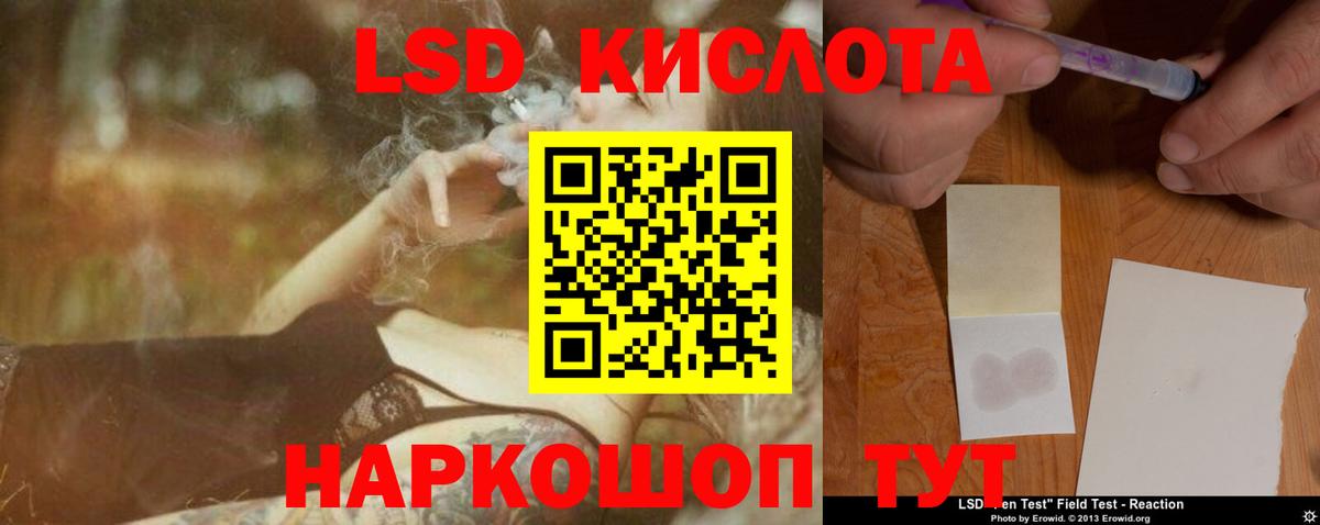 ЛСД экстази кислота  LSD-25 экстази ecstasy  Вход с VPN  Бугуруслан 