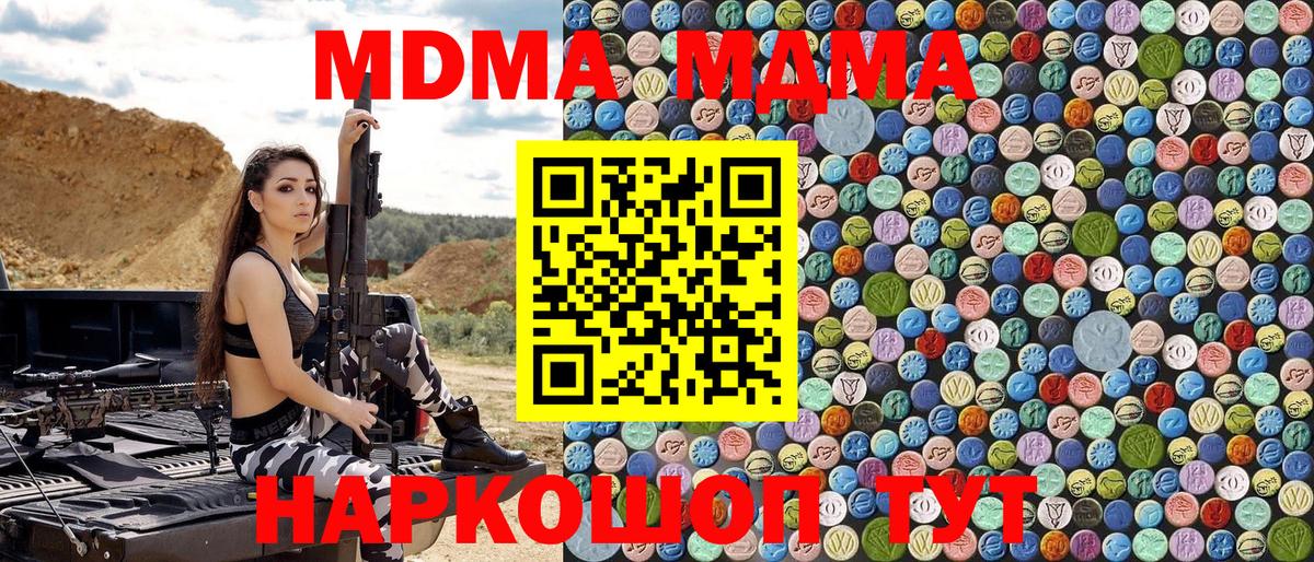 MDMA Molly  MDMA  Бугуруслан  Вход с VPN  MDMA кристаллы 