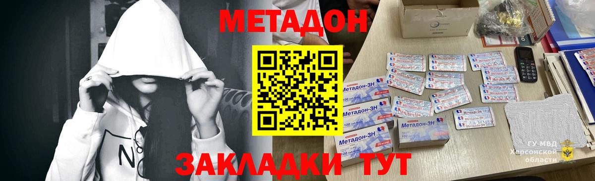 МЕТАДОН мёд Бугуруслан