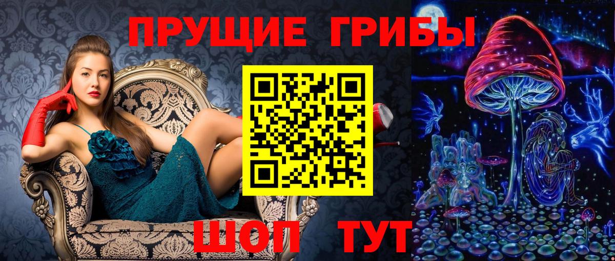Псилоцибиновые грибы мухоморы Бугуруслан